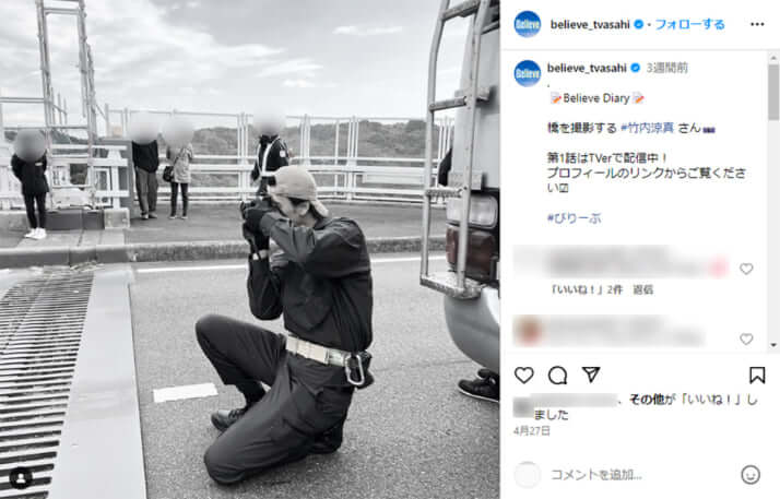 竹内涼真