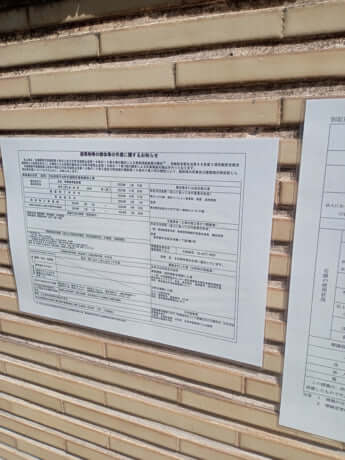 三木武夫元首相の邸宅跡地