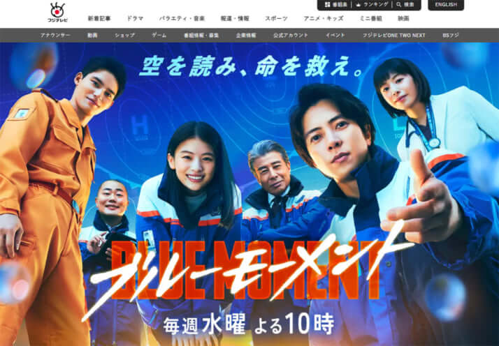 「ブルーモーメント」