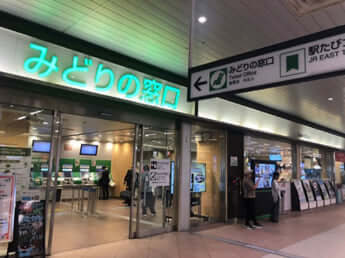 大宮駅のみどりの窓口