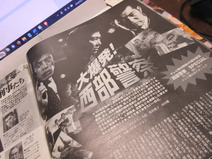 「帰ってきたあぶない刑事」