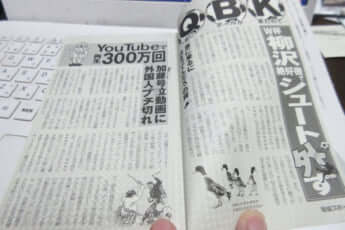 「ウェブはバカと暇人のもの」_4