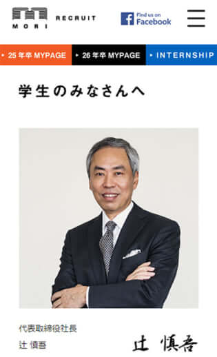 辻慎吾