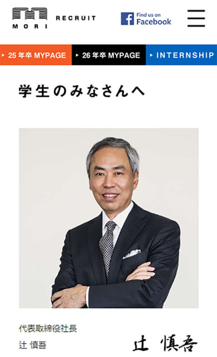 辻慎吾