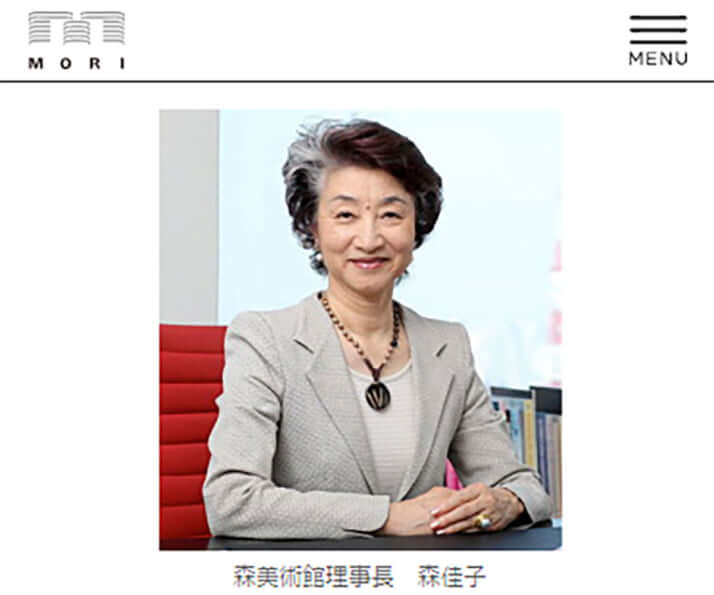 森佳子