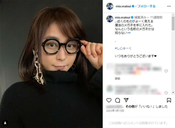 松井美緒