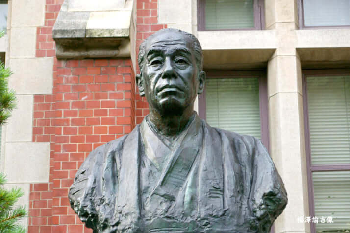 福澤諭吉