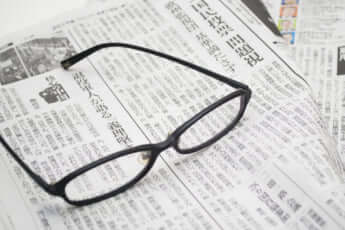 新聞
