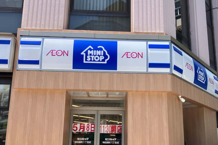 ミニストップ神田錦町1丁目店