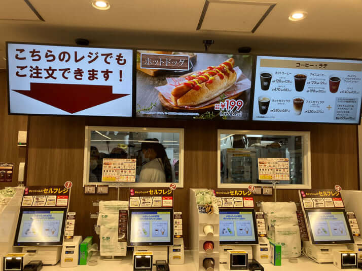 ミニストップ