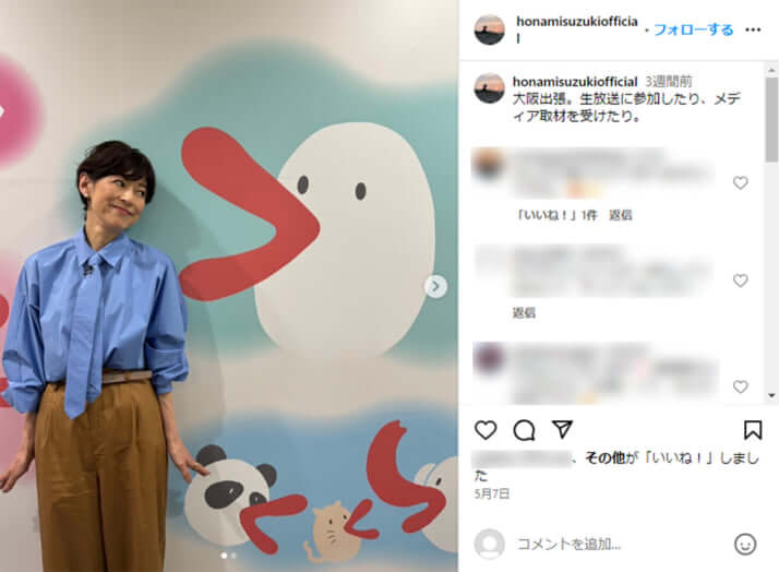 鈴木保奈美