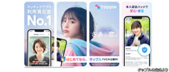 タップルの公式より