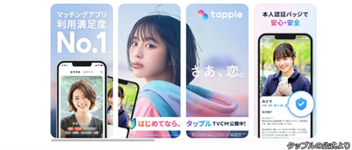 タップルの公式より