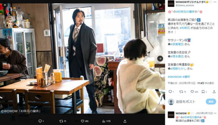 「WOWOWのオリジナルドラマ」公式X