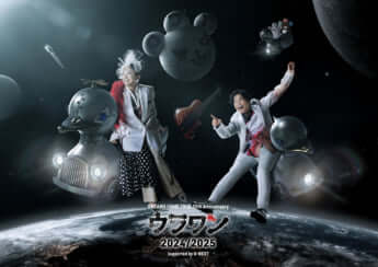 ライヴ「ウラワン」