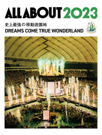 「ALL ABOUT 2023 史上最強の移動遊園地 DREAMS COME TRUE WONDERLAND」