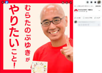 村田信之