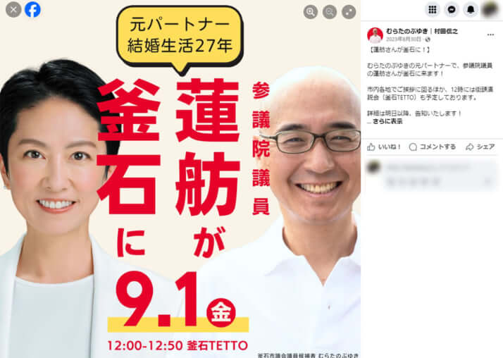 村田信之