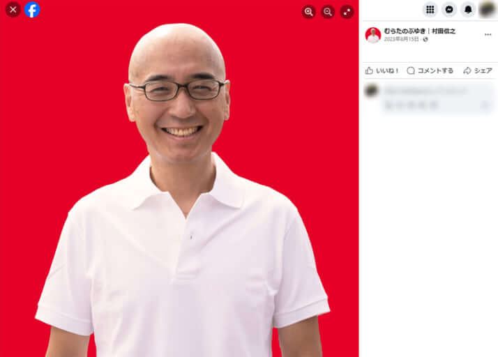 村田信之