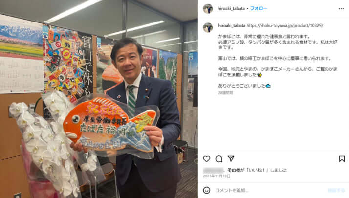 24年21号グラビア 高木毅_2