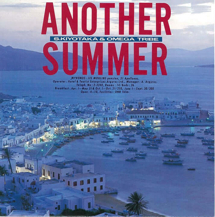 「ANOTHER SUMMER」