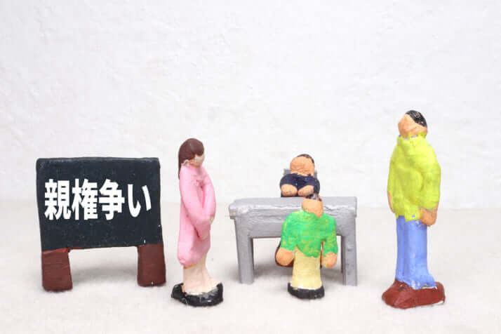 親権争いイメージ