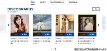 日本コロムビアの公式サイトより