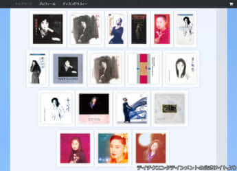 テイチクエンタテインメントの公式サイトより