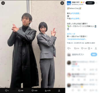 竹内涼真、片山友希