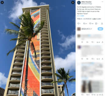 ヒルトンハワイアン