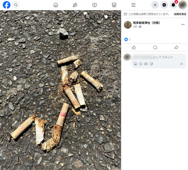 和多都美神社
