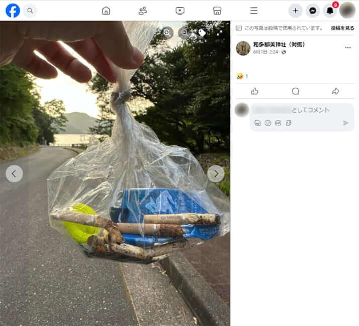 和多都美神社