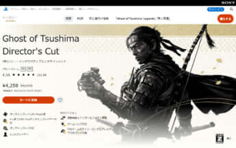 「ゴースト・オブ・ツシマ」