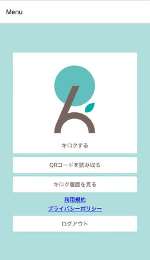「キロク」