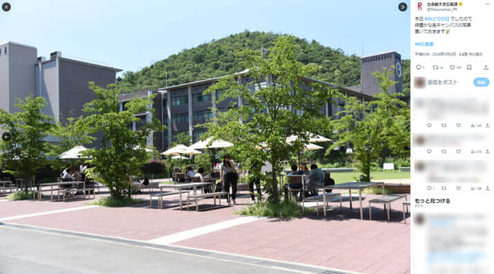 立命館大学