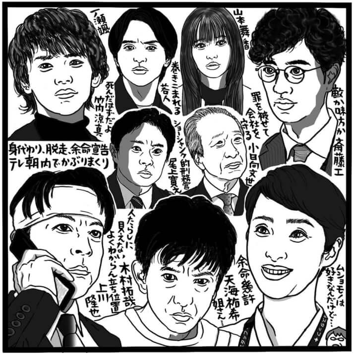 「Believe-君にかける橋-」（テレビ朝日系、木曜21時～）（C）吉田潮