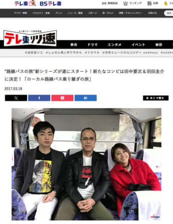 田中要次、羽田圭介