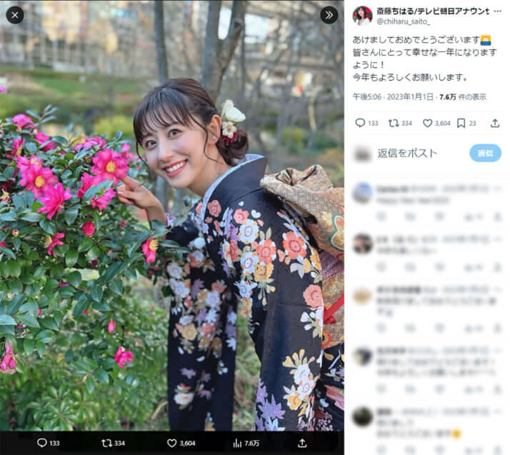斎藤ちはる