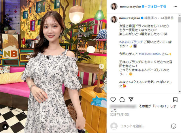 野村彩也子