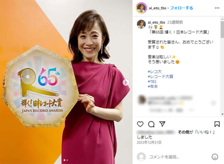 江藤愛