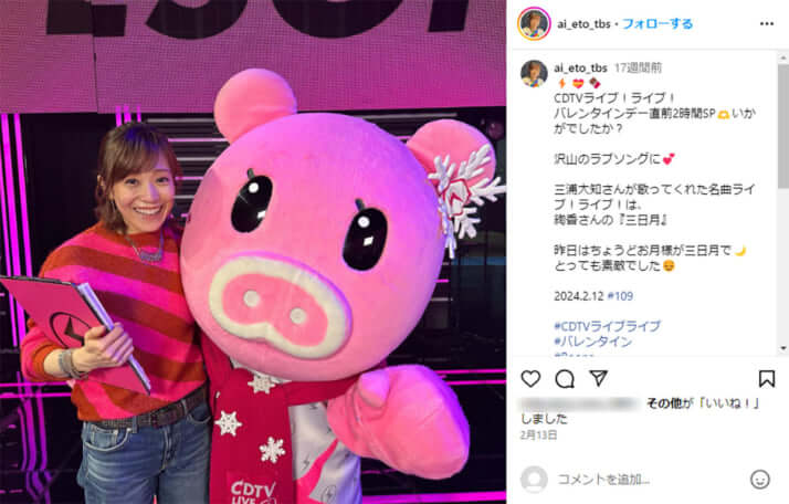 江藤愛