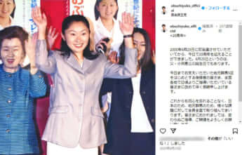 小渕優子
