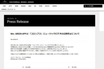 ユニバーサル・ミュージック・ジャパン公式サイトより