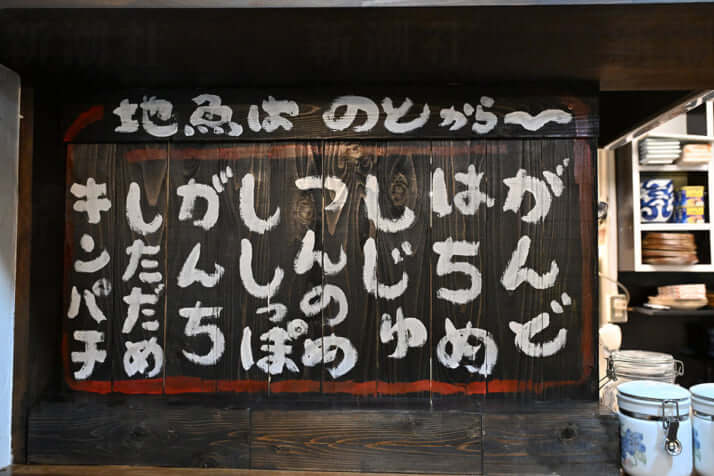23号グラビア 居酒屋わじまんま_28