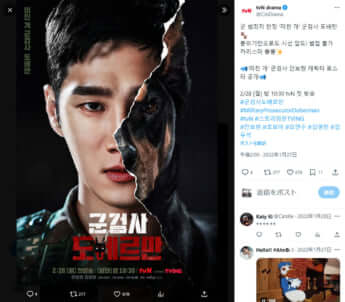 「軍検事ドーベルマン」