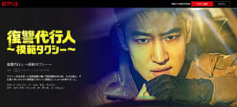 「模範タクシー」