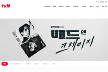 「バッド・アンド・クレイジー」