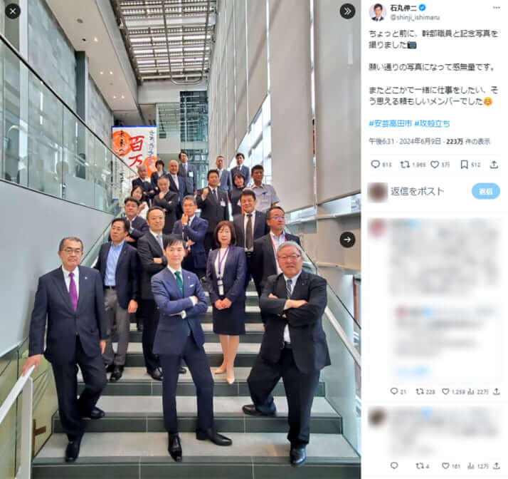石丸伸二
