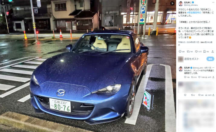 石丸伸二