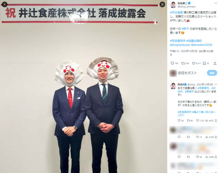 石丸伸二